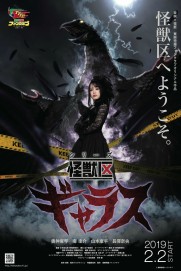 Kaiju Ward Gallas Kaiju Ward Gallas
