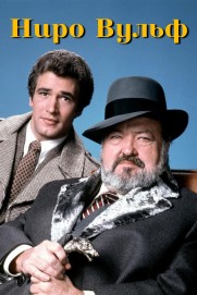 Nero Wolfe Nero Wolfe