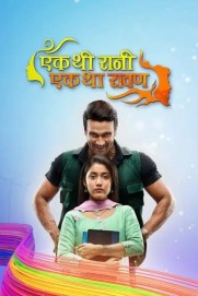 Ek Thi Rani Ek Tha Ravan Ek Thi Rani Ek Tha Ravan