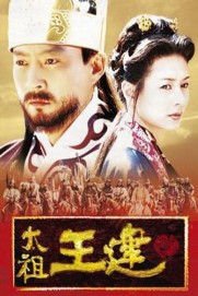 Emperor Wang Gun Emperor Wang Gun