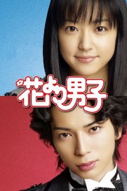 Boys Over Flowers Boys Over Flowers