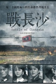 Battle of Changsha Battle of Changsha