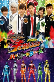 From Episode of Stinger, Uchu Sentai Kyuranger: High School Wars From Episode of Stinger, Uchu Sentai Kyuranger: High School Wars