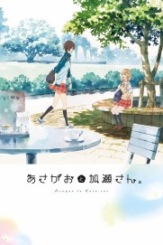 Kase-san and Morning Glories Kase-san and Morning Glories