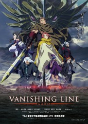 GARO -VANISHING LINE- GARO -VANISHING LINE-