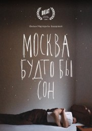 Moscow Is Like A Dream Moscow Is Like A Dream