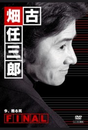 Lieutenant Ninzaburo Furuhata Lieutenant Ninzaburo Furuhata