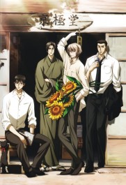 Mouryou no Hako Mouryou no Hako
