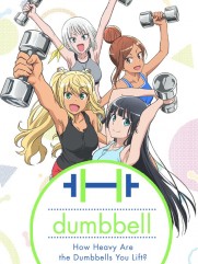 How Heavy Are the Dumbbells You Lift? How Heavy Are the Dumbbells You Lift?