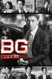 BG: Personal Bodyguard BG: Personal Bodyguard