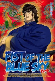 Fist of the Blue Sky Fist of the Blue Sky