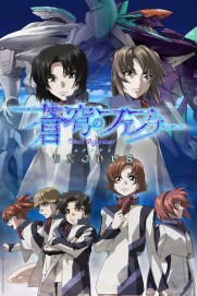 Fafner in the Azure: Exodus Fafner in the Azure: Exodus