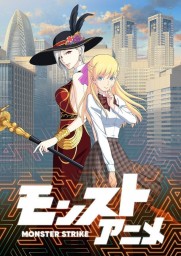 Monster Strike Monster Strike
