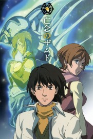 Xam'd: Lost Memories Xam'd: Lost Memories