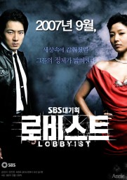 Lobbyist Lobbyist