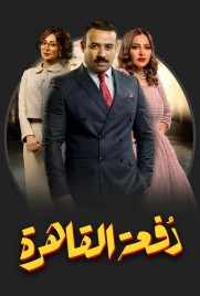 Dofaat Alqahera Dofaat Alqahera