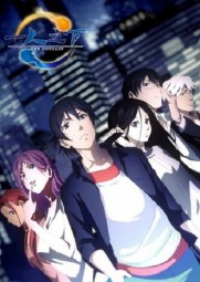Hitori no Shita: The Outcast Hitori no Shita: The Outcast