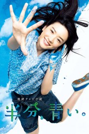 Half Blue Sky Half Blue Sky