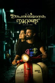 Irupathiyonnaam Noottaandu Irupathiyonnaam Noottaandu