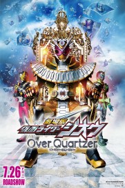 Kamen Rider Zi-O the Movie: Over Quartzer! Kamen Rider Zi-O the Movie: Over Quartzer!