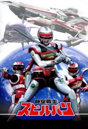 Jikuu Senshi Spielvan Jikuu Senshi Spielvan