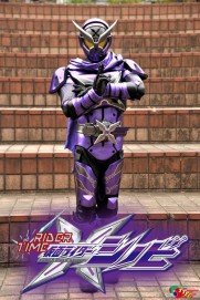 Rider Time: Kamen Rider Shinobi Rider Time: Kamen Rider Shinobi