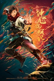 Demon Catcher Zhong Kui Demon Catcher Zhong Kui