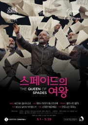 The ROH Live: The Queen of Spades The ROH Live: The Queen of Spades