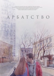 On Arbat Street On Arbat Street
