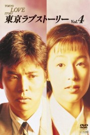 Tokyo Love Story Tokyo Love Story
