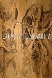 Passions For The Mammoth Passions For The Mammoth