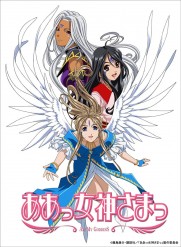 Ah! My Goddess (OVA) Ah! My Goddess (OVA)