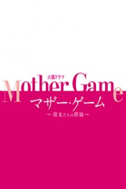 Mother Game Mother Game