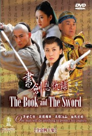 The Book and the Sword The Book and the Sword