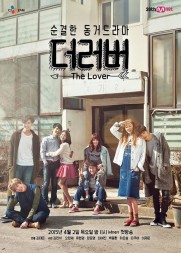 The Lover The Lover