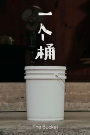 The Bucket The Bucket