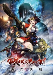 Kabaneri of the Iron Fortress: The Battle of Unato Kabaneri of the Iron Fortress: The Battle of Unato
