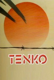 Tenko Tenko