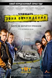 Chernobyl: Exclusion Zone Chernobyl: Exclusion Zone