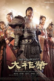 The King Dae Joyoung The King Dae Joyoung