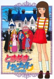 Tokimeki Tonight Tokimeki Tonight