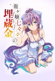 Nanana's Buried Treasure Nanana's Buried Treasure