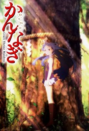 Kannagi Kannagi