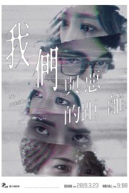 The World Between Us The World Between Us