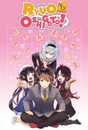 The Ryuo's Work is Never Done! The Ryuo's Work is Never Done!