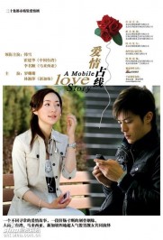 A Mobile Love Story A Mobile Love Story