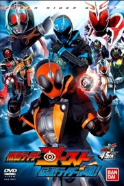 Kamen Rider Ghost: Legendary! Riders' Souls! Kamen Rider Ghost: Legendary! Riders' Souls!
