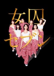 Seven Ms. Prisoners Seven Ms. Prisoners