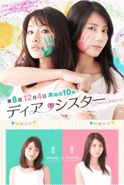 Dear Sister Dear Sister