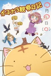 Poyopoyo Poyopoyo